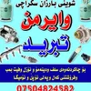 barzanshwany0