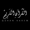 قرآن شاشه سودا