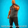 Coach Mazenمازن الحبشي أبوأصيل