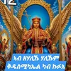 ftaww_ft115