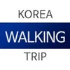 걸어서한국여행