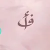 fatmaahmed81952