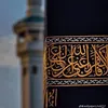 waseeelatu