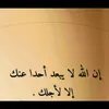 الزين الشهري