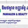 uypanha362