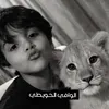 ✪ Al-HWaiti-الوافي