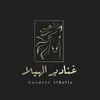 غنادير الهيلا👑.