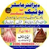 designermasterboutique