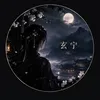 xuanning888