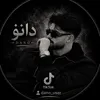 dano_user
