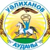 Уәлиханов ауданы