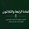 gha.a7a
