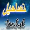 tsahiill