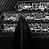 || بٰانّتْظَاࢪاَْلّقَاَْئمٌ🕊.