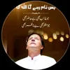 fayaz_pukhtoon4