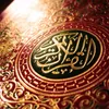 آيات قرآنية