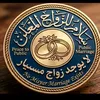 💍سلام للزواج المعلن💍