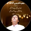 ishq_e_imrania54