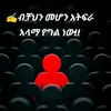 hayelom.birhane4