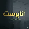 اناپرست⚜️