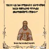 eyosiyasadonay