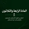 انت بخير؟