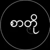 Mg//Pyae စာတို💯