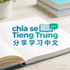 Chia sẻ Tiếng Trung