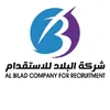 albiladrecruit