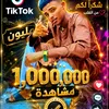🥷ودعبدو9️⃣0️⃣9️⃣الحمري✊