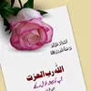 umer.asgher333