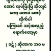 myo.kyawkyaw54