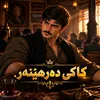 kaki_darhenar01