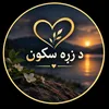 hearttspeace7890
