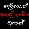 locahnacarit