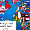 عرب أسكندنافيا