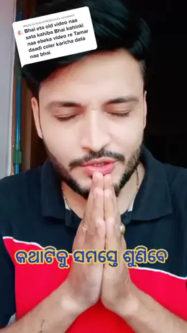 Reply to @babuli143jhuna #team7438 #trending #bhajansingeranil #foryou #tiktokindia