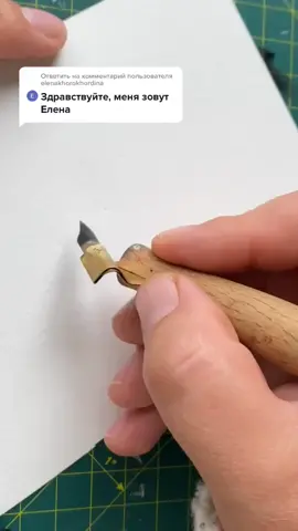 Ответить пользователю @elenakhorokhordina  вот и первое имя❤️ #каллиграфия #calligraphy #хабаровск #отдуши