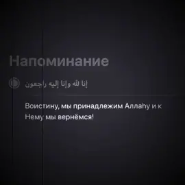 #наставление#напоминание