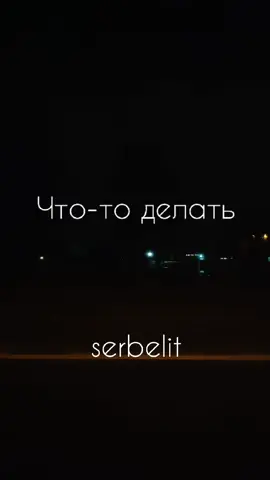 Сколько пальцев ты загнул(а)?😍 #боль #грусть #любовь