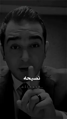 علاج الجاهل التجاهل....🖤#تابعوني_انستا7vjw_ #تصميمي #تصميم_فيديوهات🎶🎤🎬 #ستوريات #المصـمم_علوش🇸🇾