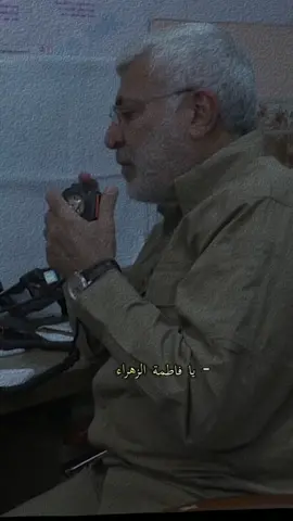 يا فاطمة الزهراء سلام الله عليها 😔✨.        س/ سبب مقنع لـكرهك او لـحبك لهذا الشخص ؟  تلـكـ،ـرام بالبـ،ـايو 💖✨.  #ابو_مهدي_مهندس #قادة_النصر #شهدائنا_فخرنا #foryoupage  #النفس_المطمئنه_الحسين #fyp #viral  #اللهم_عجل_لوليك_الفرج #tiktok #funny 