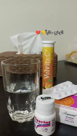 #مافي_عضمه_في_جسمي_الا_وهيي_ممطوطة_مط😥💙 #حمل #مرض 😥😪💔#لايك 