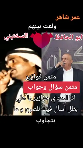 #CapCut #موسى_حافظ #زريف_الطول #حدايه_شعبيه_وأغاني_فلسطينيه #زجل #مثمن #حداي #حفلات #حداي_عمر_شاهر #محاورات_قديمه #محاورات_النخبه #محاورات #نعمان_الجلماوي #اكرم_البوريني #