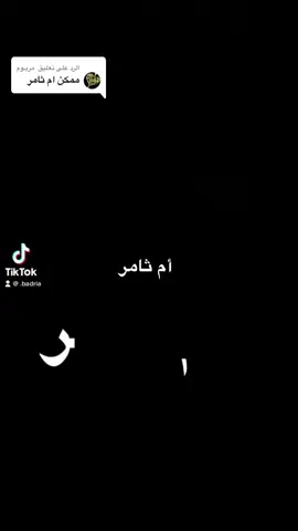 الرد على @ مريـوم 