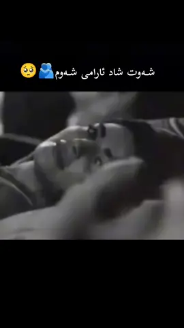 #fypシ #foryou #شەوێکی#شاد#🥺😌😴