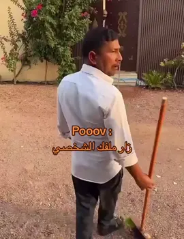 كل يوم وانت زاير ملفي الشخصي وش تبي 😡 #اكسبلور #اكسبلووور #الرياض #الشعب_الصيني_ماله_حل #السعوديه #ريكشنات #مساء_الخير 