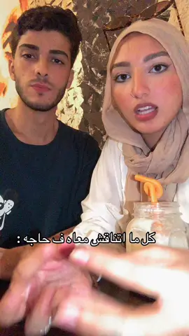 كل حاجه مرفوض 😏#viraltiktok #viral #viralvideo #couplegoals #couples 