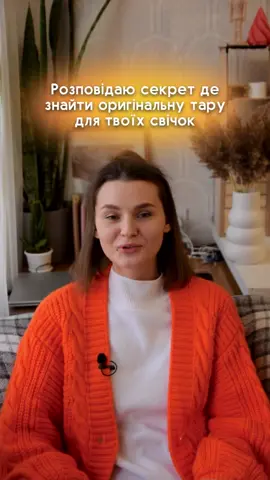 Навчання гіпсового декору з 0  Інст:creo.homedecor  #гіпсовікашпо #гіпсовапідставка #скринькадляприкрас #навчанняпогіпсу #навчаннягіпсовогодекору #декорсвоїмируками #соєвісвічки #свічкивкашпо #овальнапідставка #кашпозгіпсу #гіпсовийдекор #свічкинановийрік #соєвісвічкиукраїна #свічкиручноїроботи #тарадлясвічок #кашпосвоїмируками #кашпозгіпсу #гіпсовіорганайзери 