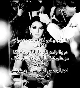 اللي بتوقف بيننا؟#نغام #تناديك #fyp #explore 